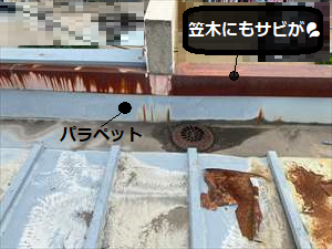 笠木　錆　劣化